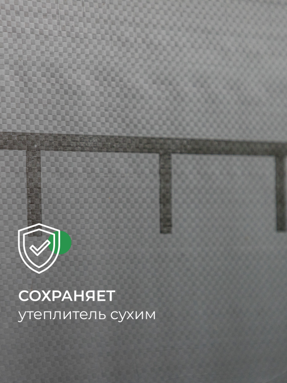 Паро-гидроизоляция Кнауф Защита D от пара и влаги, 60 м²