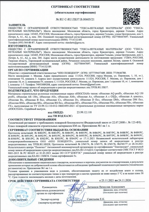 Ветрозащитная мембрана Изоспан А Цоколь паропроницаемая, чёрная, 70 м², 1,6х43,75 м