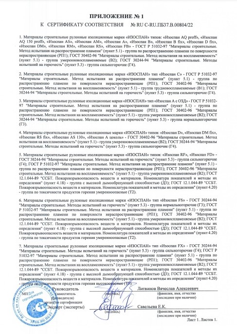 Ветрозащитная мембрана Изоспан А Цоколь паропроницаемая, чёрная, 70 м², 1,6х43,75 м
