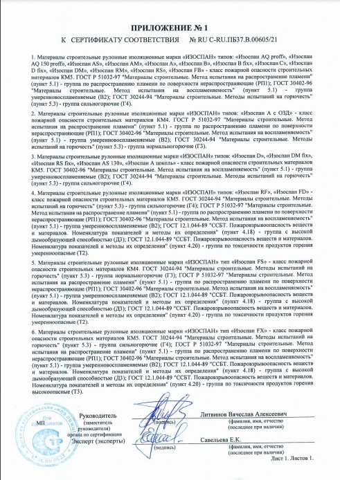 Ветрозащитная мембрана Изоспан А Цоколь паропроницаемая, чёрная, 70 м², 1,6х43,75 м