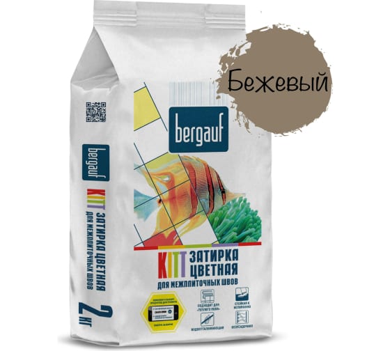 Затирка для швов плитки Bergauf (Бергауф) Kitt, бежевая, 2 кг