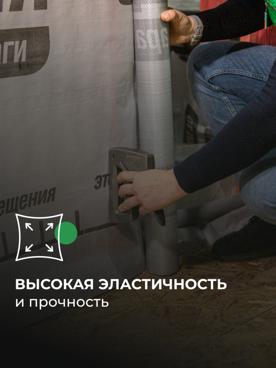 Паро-гидроизоляция Кнауф Защита D от пара и влаги, 60 м²