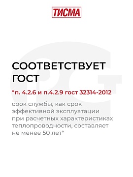 Утеплитель Кнауф ТИСМА TS 038 1300х600х50 мм, 16 шт/уп, 12,48 м²