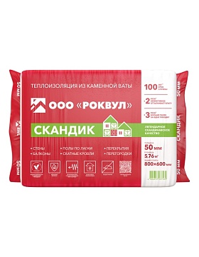 Утеплитель Роквул Лайт Баттс Скандик 800х600х50 мм, 12 шт/уп, 5,76 м²