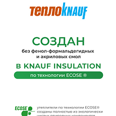 Кнауф для перекрытий ТR 040 100*1220*7380 0,9м3/9м2/32 под
