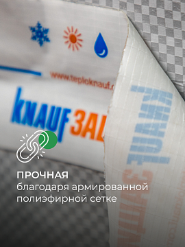 Лента бутилкаучуковая двухсторонняя Кнауф Защита, 20 мм х 25 м