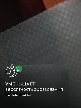 Паро-гидроизоляция Кнауф Защита D от пара и влаги, 60 м²
