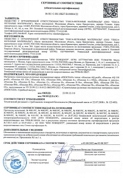 Паро-гидроизоляция Изоспан RS армированная, 70 м², 1,6х43,75 м