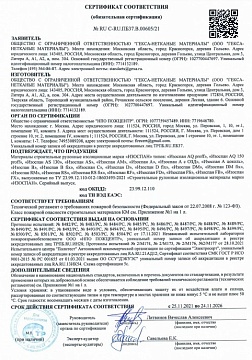 Паро-гидроизоляция Изоспан RS армированная, 70 м², 1,6х43,75 м