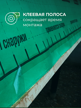 Супердиффузионная мембрана Кнауф Защита AX от влаги и ветра, 60 м²