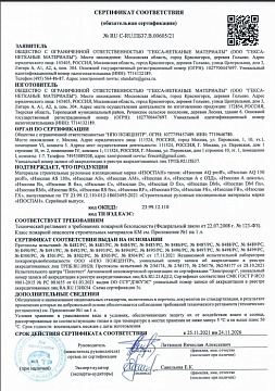 Ветрозащитная мембрана Изоспан А Цоколь паропроницаемая, чёрная, 70 м², 1,6х43,75 м