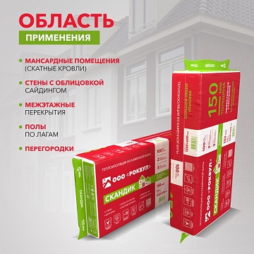 Утеплитель Роквул Лайт Баттс Скандик 1200х600х150 мм, 5 шт/уп, 3,6 м²