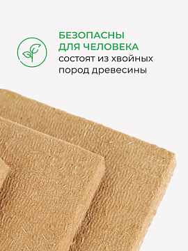 Плита МДВП ветрозащитная Кнауф Защита для кровли Проф 2490х590х22 мм, 1,47 м²