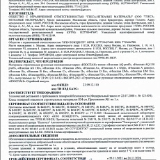 Изоспан AQ proff-188 (1,6*43,75) 70м2 гидро-ветрозащ.усиленная мембрана