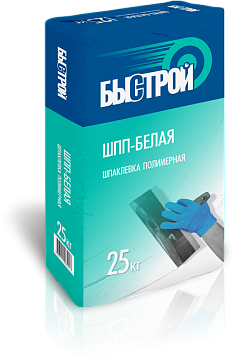 Шпаклевка полимерная Быстрой ШпП-белая, 25 кг