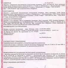 Изоспан C (1,6*43,75) 70 м2 гидро-пароизоляционная мембрана