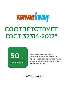 Утеплитель Кнауф для кровли TR 037 5500х1220х150 мм, 6,71 м²