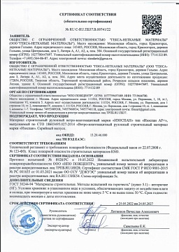 Ветрозащитная мембрана Изоспан AF+ негорючая усиленная паропроницаемая, 70 м², 1,27х55,12 м