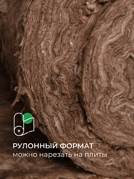 Утеплитель Кнауф для кровли TR 037 5500х1220х150 мм, 6,71 м²