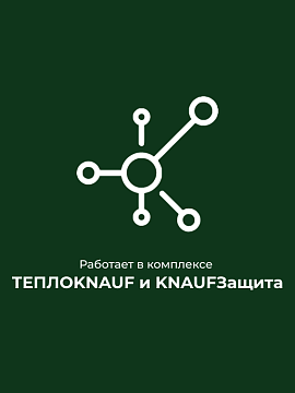Лента бутилкаучуковая двухсторонняя Кнауф Защита, 20 мм х 25 м