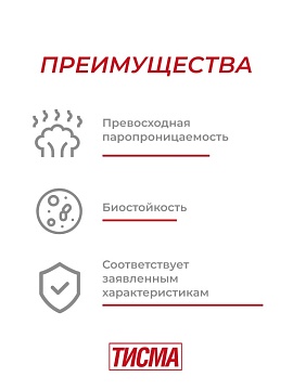 Пароизоляция Кнауф Тисма В, 60 м²