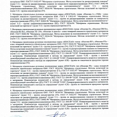 Изоспан AM (1,6*43,75) 70 м2 гидроветрозащитная диффузионная трехслойная