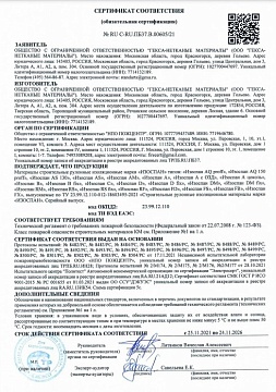 Супердиффузионная мембрана Изоспан АМ трёхслойная гидро-ветрозащитная, 35 м², 1,6х21,88 м
