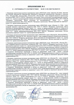 Ветрозащитная мембрана Изоспан А паропроницаемая с огнезащитными добавками, 70 м², 1,6х43,75 м
