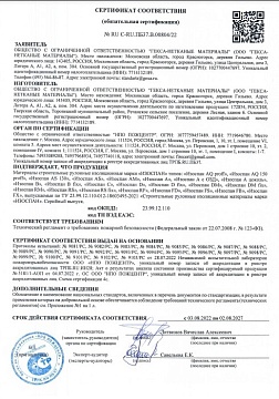 Ветрозащитная мембрана Изоспан А паропроницаемая с огнезащитными добавками, 70 м², 1,6х43,75 м