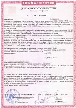 Супердиффузионная мембрана Изоспан АМ трёхслойная гидро-ветрозащитная, 35 м², 1,6х21,88 м