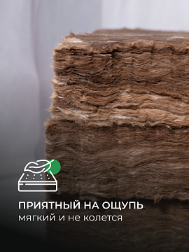 Утеплитель Кнауф для кровли TR 037 5500х1220х150 мм, 6,71 м²