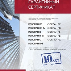 Изоспан FD (1,2*58,33) 70 м2 отражающая паро-гидроизоляция повышенной прочности