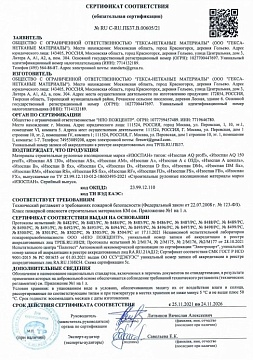 Ветрозащитная мембрана Изоспан А паропроницаемая с огнезащитными добавками, 70 м², 1,6х43,75 м