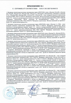 Ветрозащитная мембрана Изоспан А паропроницаемая, 35 м², 1,6х21,88 м