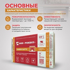 Rockwool Камин Баттс (1000*600*30) 4п/0,072м3/2,4м2/38пач.под