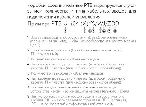 Коробка соединительная взрывозащищенная ССТ РТВ 404 1П/0/2РС